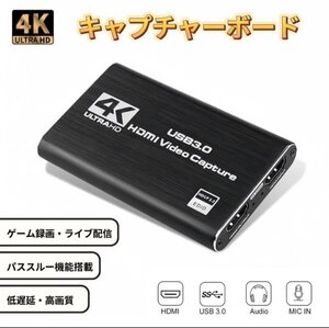 24時間以内発送 匿名配送 HDMI キャプチャーボード 4K 60fps USB3.0