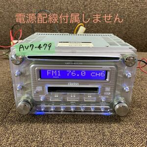 AV7-479 激安 カーステレオ clarion DMB165 PA-4110A 0020640 CD MD FM/AM プレーヤー レシーバー 本体のみ 簡易動作確認済み 中古現状品