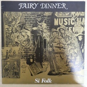 LP6101☆45RPM「Si Folk / Fairy Dinner / LM-1975」吉田文夫