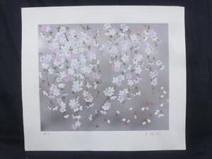 E3922 宇野千代 2 桜花流水図 版画 HC