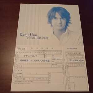 【レア】 2010年以前 美品 フライヤー チラシ 浦井健治 ファンクラブ