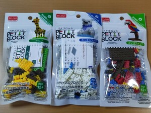 ダイソー プチブロック　キリン　ホッキョクグマ　オマケ