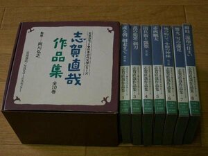 文芸カセット　日本近代文芸シリーズ　志賀直哉作品集　（欠