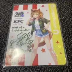 ウマ娘 ケンタッキー ジャングルポケット サイン