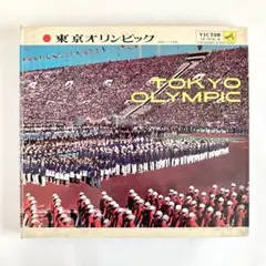 東京オリンピック 1964年 レコード LP