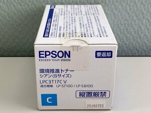 EPSON LP-S7100 LP-S8100 LPC3T17C トナー 未使用 未開封 期限切れ_3