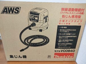 ☆マキタ(Makita) 集じん機(無線連動シリーズ) VC0840　未使用品