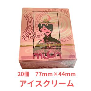 20冊　77mm×44mm ローリングペーパー　アイスクリームフレーバー　ボックス　手巻きタバコ　タバコ巻き紙　タバコペーパー