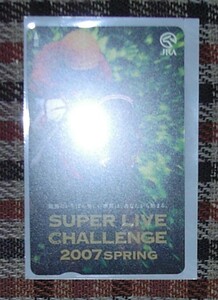 ＃オッズカード「SUPER LIVE CHALLENGE２００７SPRING 」