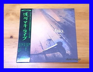 浅川マキ / ライブ/ETP-8167/ブックレット/帯付/5点以上で送料無料、10点以上で10%割引!!!/LP