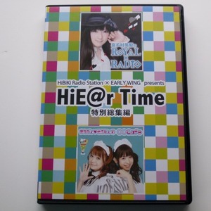 DVD 喜多村英梨のROYAL×RADIO HiE@r Time 特別総集編 水野愛日 徳井青空/ 送料込み