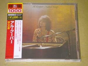 ●アル・クーパー／AL KOOPER【赤心の歌】CD／美品●