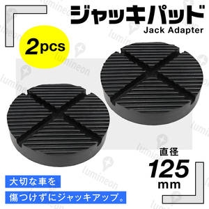 ジャッキ パッド アダプター アタッチメント アップ カバー クッション 車 自動車 バイク クッション 工具 リフトアップ ガレージ g222b 2