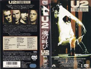 ●ＶＨＳ●　Ｕ２／魂の叫び