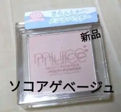 muice ミュアイス スポットメンテパウダー 01 ソコアゲベージュ