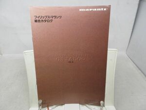 K5■カタログ フィリップス・マランツ 総合カタログ Vol.18 1989年◆可■