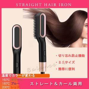 ストレートアイロンブラシ ヘアアイロン ストレート 内巻き 外巻き ミニサイズ 携帯 やけど防止 傷みにくい 切り忘れ防止機能StrCL618