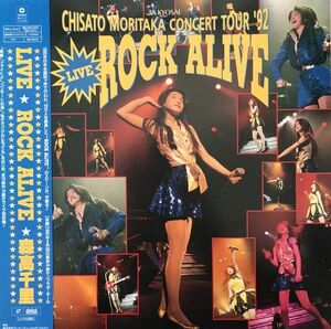 LASERDISC Chisato Moritaka Live Rock ALIVE WPLL8152 WARNER MUSIC VISION Japan /00600