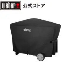 バーベキュー コンロ Q3000用カバー BBQ キャンプ 7112 ウェーバー