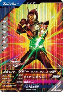 ガンバレジェンズ GL02-042 SR仮面ライダー ザビー ライダーフォーム（矢車）