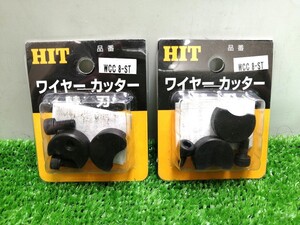 未使用 HIT ヒット 据置き式ワイヤーカッター替刃 WCC8-ST 2個セット