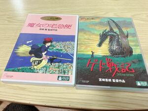 スタジオジブリ DVD 2点セット 魔女の宅急便 ゲド戦記 宮崎駿 宮崎吾朗 ジブリがいっぱい