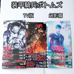 「装甲騎兵ボトムズ／幻影篇」DVD 全19巻