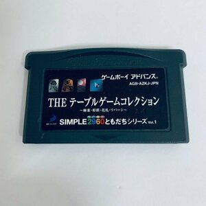 GBA ゲームボーイアドバンス SIMPLE2960ともだちシリーズ Vol.1THE テーブルゲームコレクション ソフトのみ 起動確認済