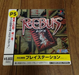 PS レブス REBUS デジキューブ 注文 購入 カード　非売品 販促