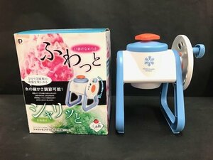 クールジョイ　シャリッとフワッとかき氷器　D-1355　日本製　パール金属　ふわふわ氷　バラ氷OK