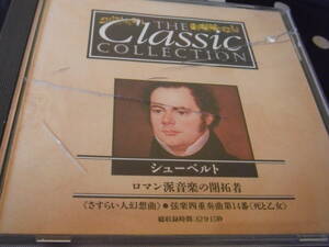 THE Classic COLLECTION　59　シューベルト　ロマン派音楽の開拓者　デアゴスティーニ　CD