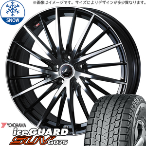 265/40R21 スタッドレスタイヤホイールセット レクサス RX etc (YOKOHAMA iceGUARD G075 & LEONIS FR 5穴 114.3)