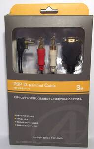 PSP D端子ケーブル 3m 24K金メッキ加工　PSP3000・2000シリーズ用