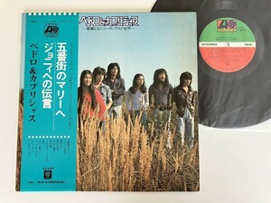 ペドロ&カプリシャス / 五番街のマリーへ/ジョニィへの伝言 LP L-8030A 高橋真梨子やさしく歌って迷信Carpenters洋カヴァー収録ベスト