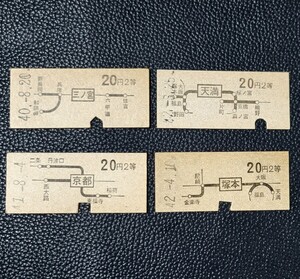 国鉄 硬券４枚セット　昭和40年～42年 鉄道 乗車券 切符 きっぷ 硬券