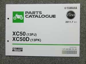 ヤマハ ビーノ XC50 XC50D 13P 新品 未使用 純正 パーツリスト パーツカタログ 説明書 マニュアル 2011.7