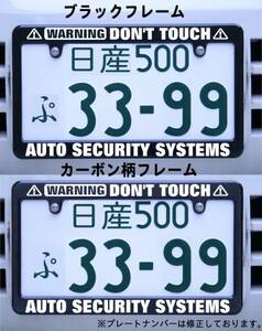 AUTO SECURITY SYSTEMS ナンバーフレーム ブラック・カーボン柄