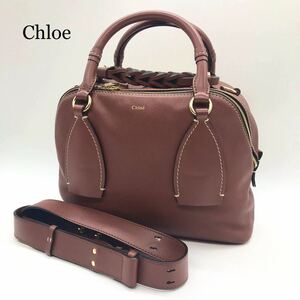 【極美品】Chloe クロエ ダリア ミディアム 2wayバッグ セピアブラウン　ブラウン　ショルダーバッグ　ハンドバッグ