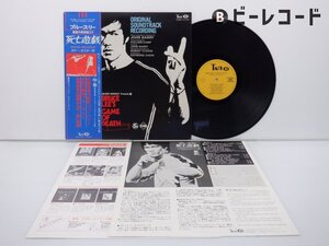 ブルース・リー「死亡遊戯」LP（12インチ）/Tam(YX-7037)/サントラ