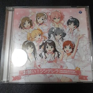 THE IDOLM@STER　シンデレラガールズ　お願い！シンデレラ　CD