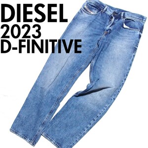 現行タグ DIESEL ディーゼル 2023 D-FINITIVE テーパード デニム パンツ ジーンズ W30 L30 A10230 09H95