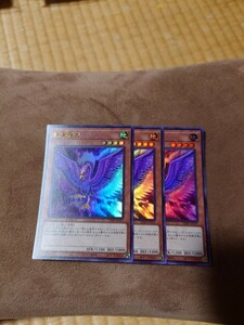 遊戯王　陰魔羅鬼　3枚