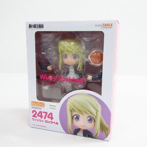 未開封 ねんどろいど 鋼の錬金術師 FULLMETAL ALCHEMIST ウィンリィ ロックベル フィギュア 〓A5074