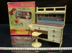 L6708 ニューリカちゃんの白い白い家具セット 勉強机 TAKARA タカラ リカちゃん 玩具 おもちゃ