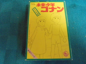 昭和レトロ　未来少年コナン　カセットテープ　キングレコード　アンティーク　コレクション