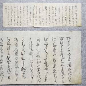 古文書 江戸期 ・・松ノ木江口八ヶ村用水路・・・未解読 詳細不明 中頚城郡 新潟県