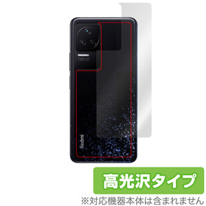 Xiaomi Redmi K50 Pro 背面 保護 フィルム OverLay Brilliant for シャオミー スマートフォン レドミ K50 プロ 本体保護フィルム 高光沢