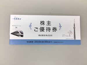 東武鉄道株式会社 株主優待券 冊子 2025年6月30日まで 未使用 2412LM020