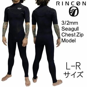 2024年モデル L-Rサイズ メンズ Rincon リンコン ウェットスーツ 3/2mm シーガル チェストジップ tmp-ss-cz