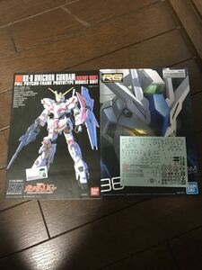 HG RG ガンプラ ユニコーン Hi-ν ガンダム バンダイ 機動戦士ガンダム プラモデル説明書 未使用デカール有